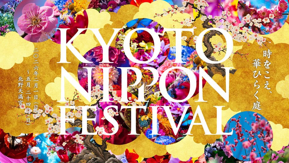 kyoto-nippon-festival_key-visual | The Outerhaven