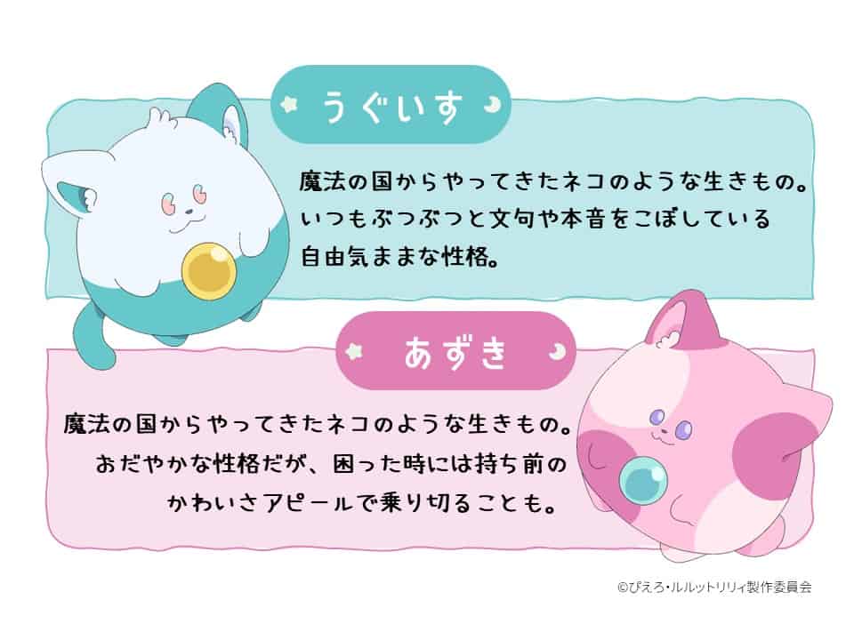 mahou_no_shimai_lulu_to_lilly_magical_creatures | The Outerhaven Lilly