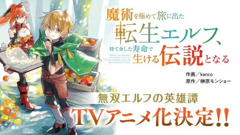Majutsu o Kiwanete Tabi ni Deta Tensei Elf, Moteamashita Jumyō de Ikeru Densetsu to Naru Receives TV Anime