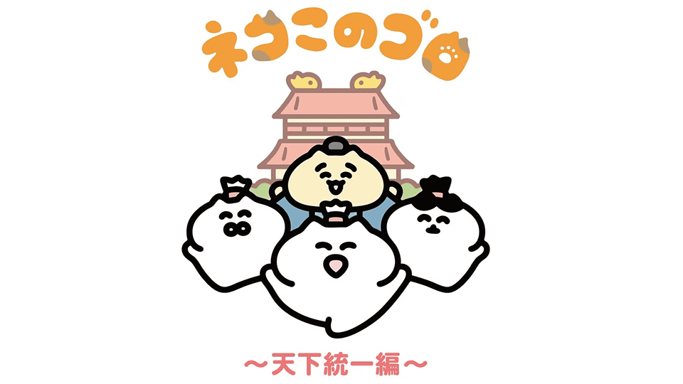 neko-kono-goro-hero | The Outerhaven