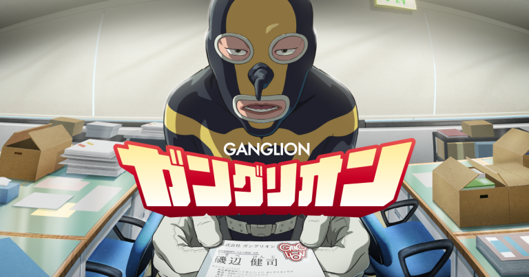 Ganglion