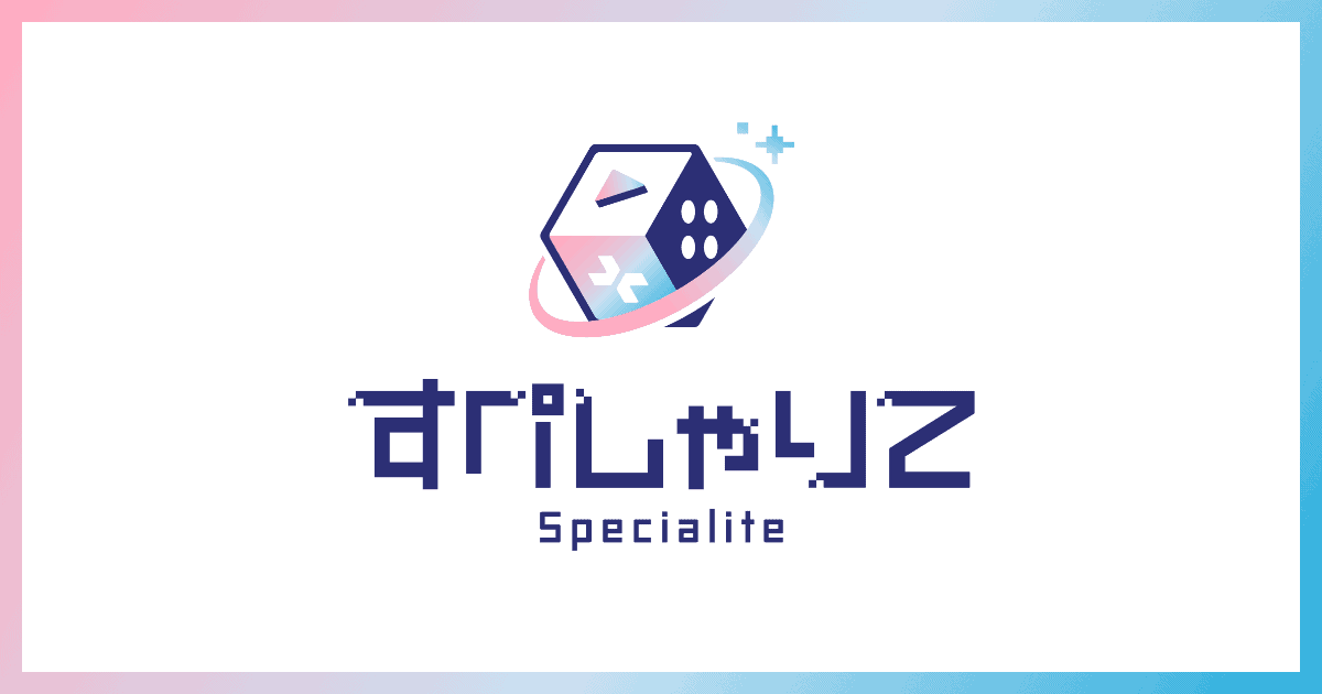 Specialite | The Outerhaven Specialite