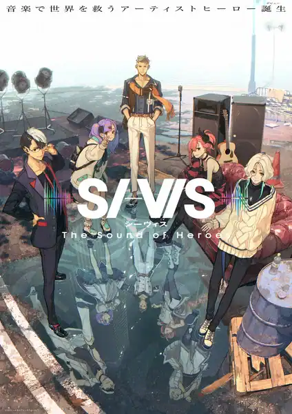 si-vis-visual | The Outerhaven SI-VIS: The Sound of Heroes