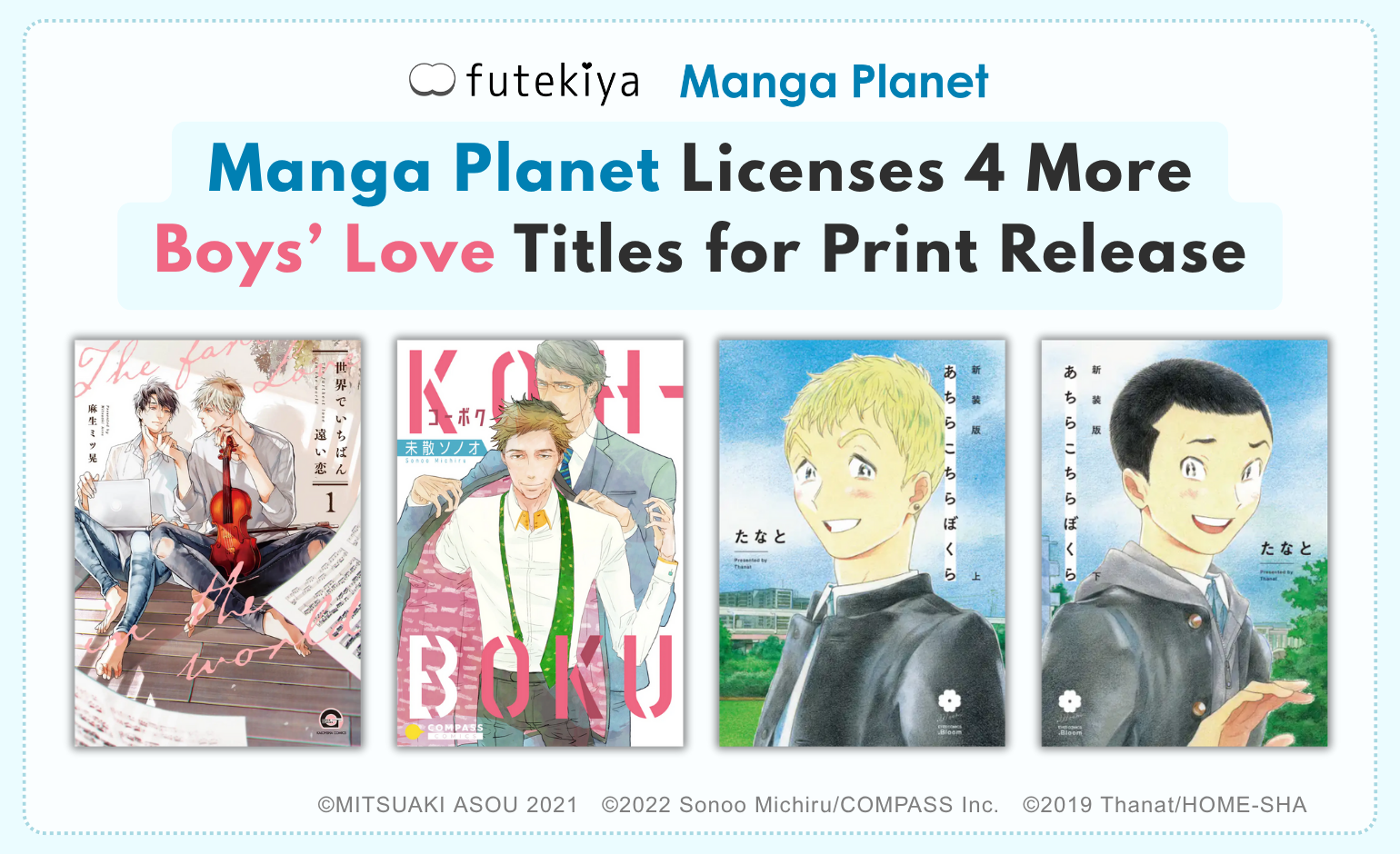 Manga Planet 