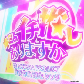 ARCANA PROJECT