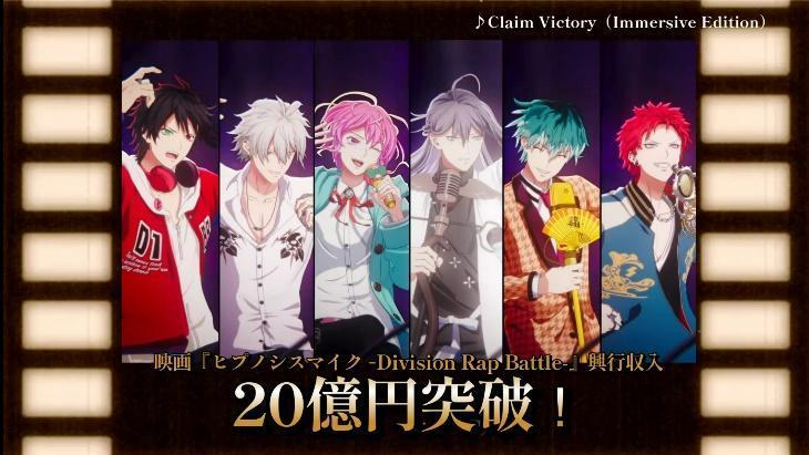 HYPNOSISMIC -Division Rap Battle-