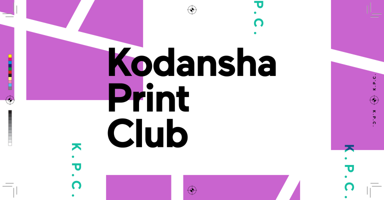 Kodansha Print Club