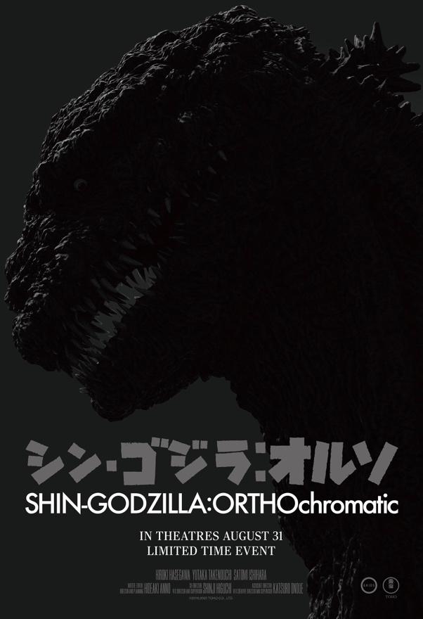SHIN GODZILLA:ORTHOchromatic