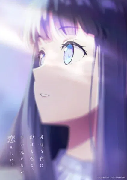 Love Unseen Beneath the Clear Night Sky