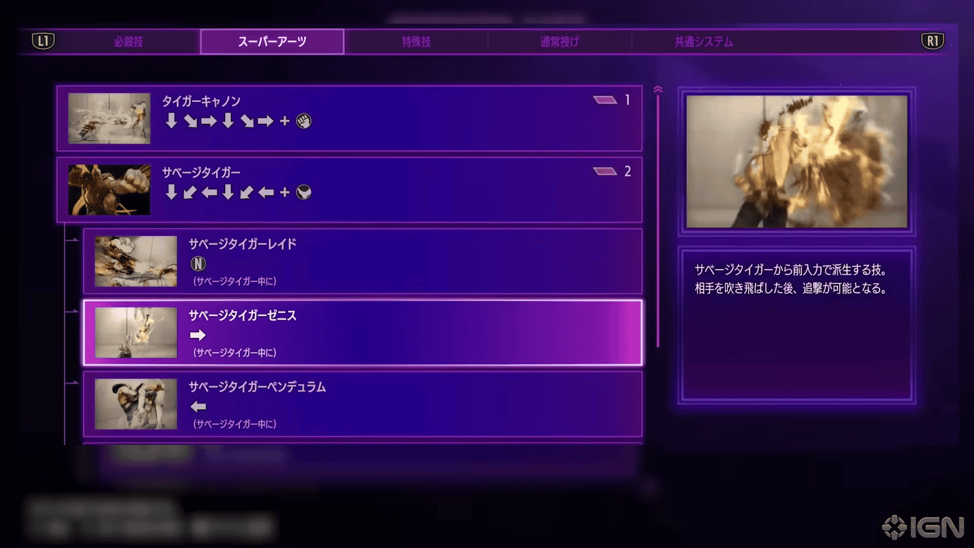 サガットCPU戦柔道ほかプチ調べコンボトライアル技表を含むストリートファイター6メディア先行プレビュー 13-50 screenshot 1 | The Outerhaven