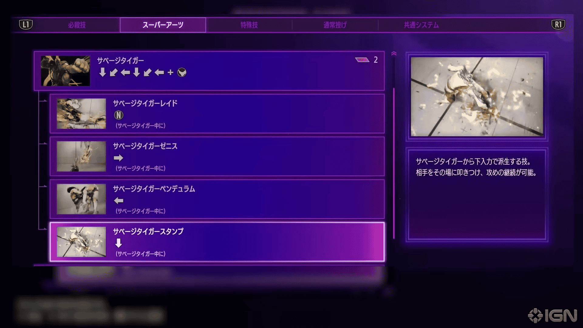 サガットCPU戦柔道ほかプチ調べコンボトライアル技表を含むストリートファイター6メディア先行プレビュー 14-7 screenshot 1 | The Outerhaven